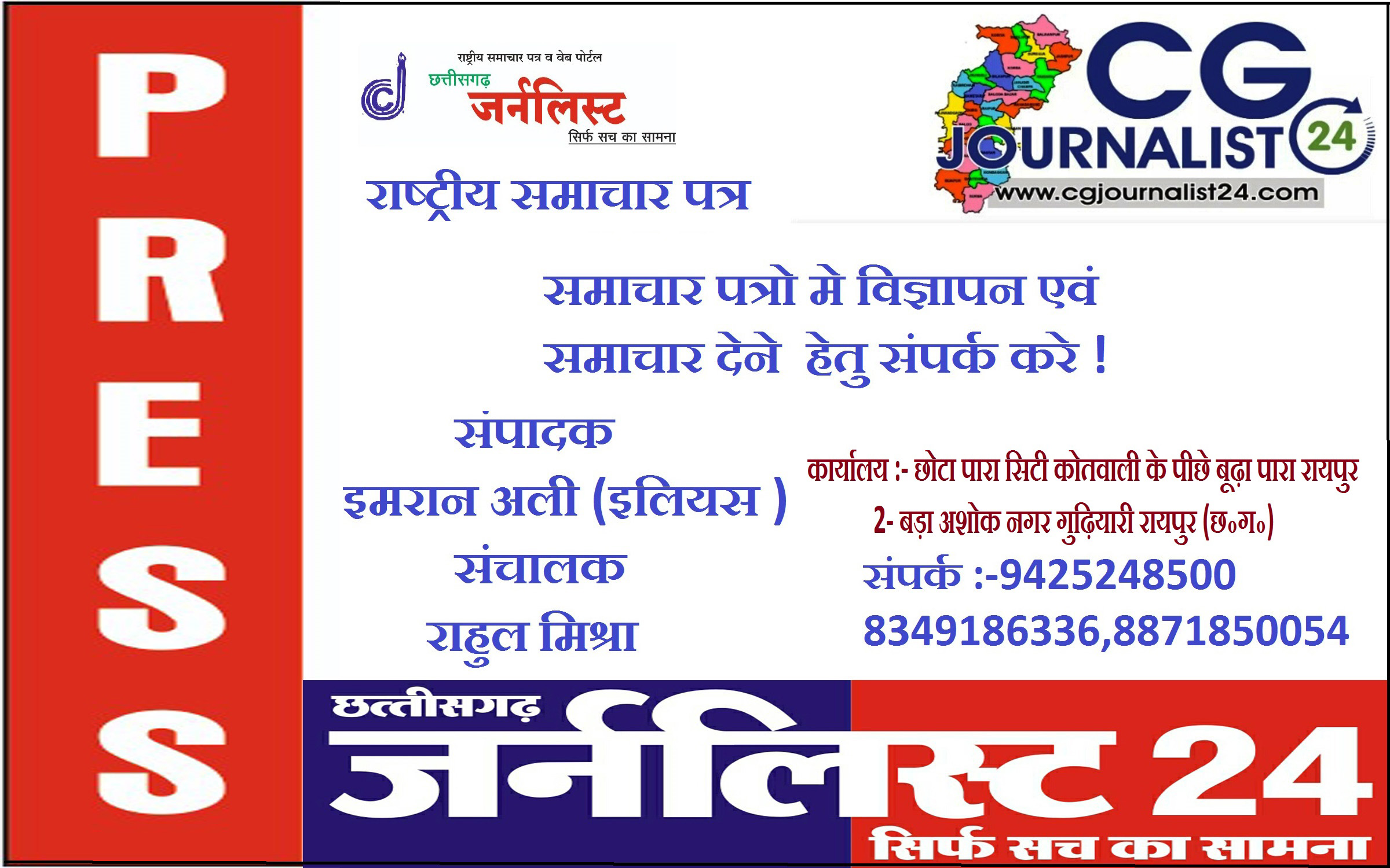 cgjournalist24.com